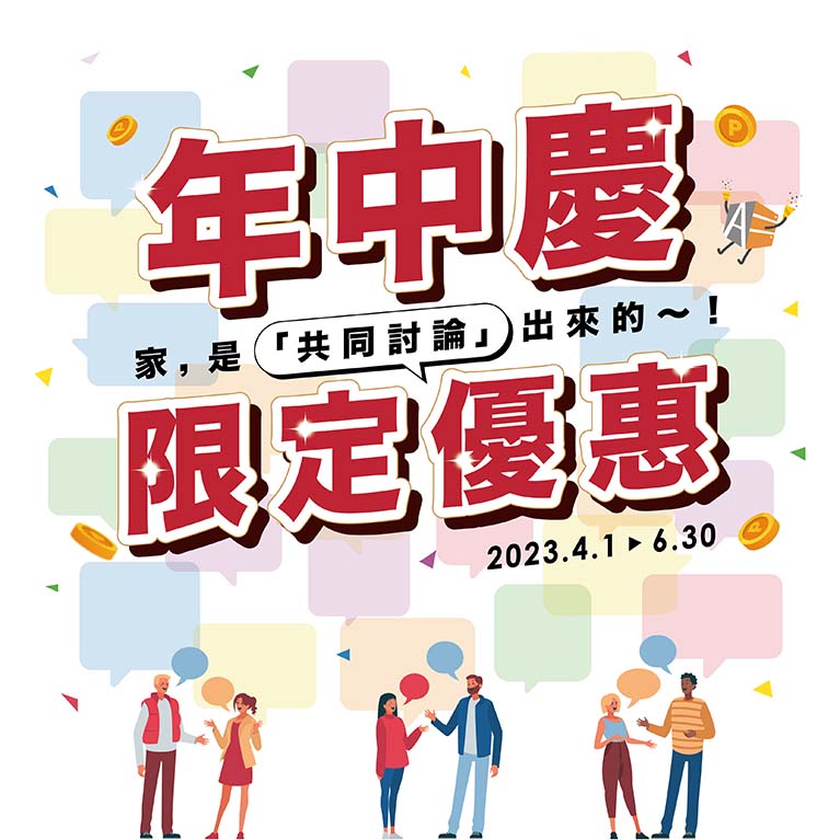 消費滿額，享最高5%現金回饋