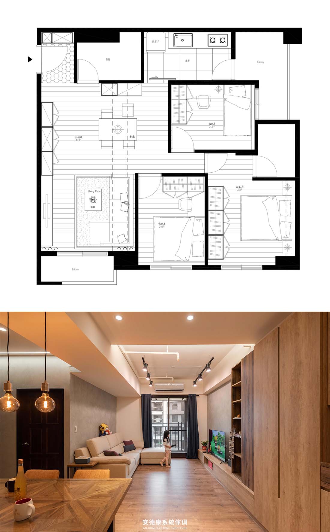 木質調混搭工業風小宅