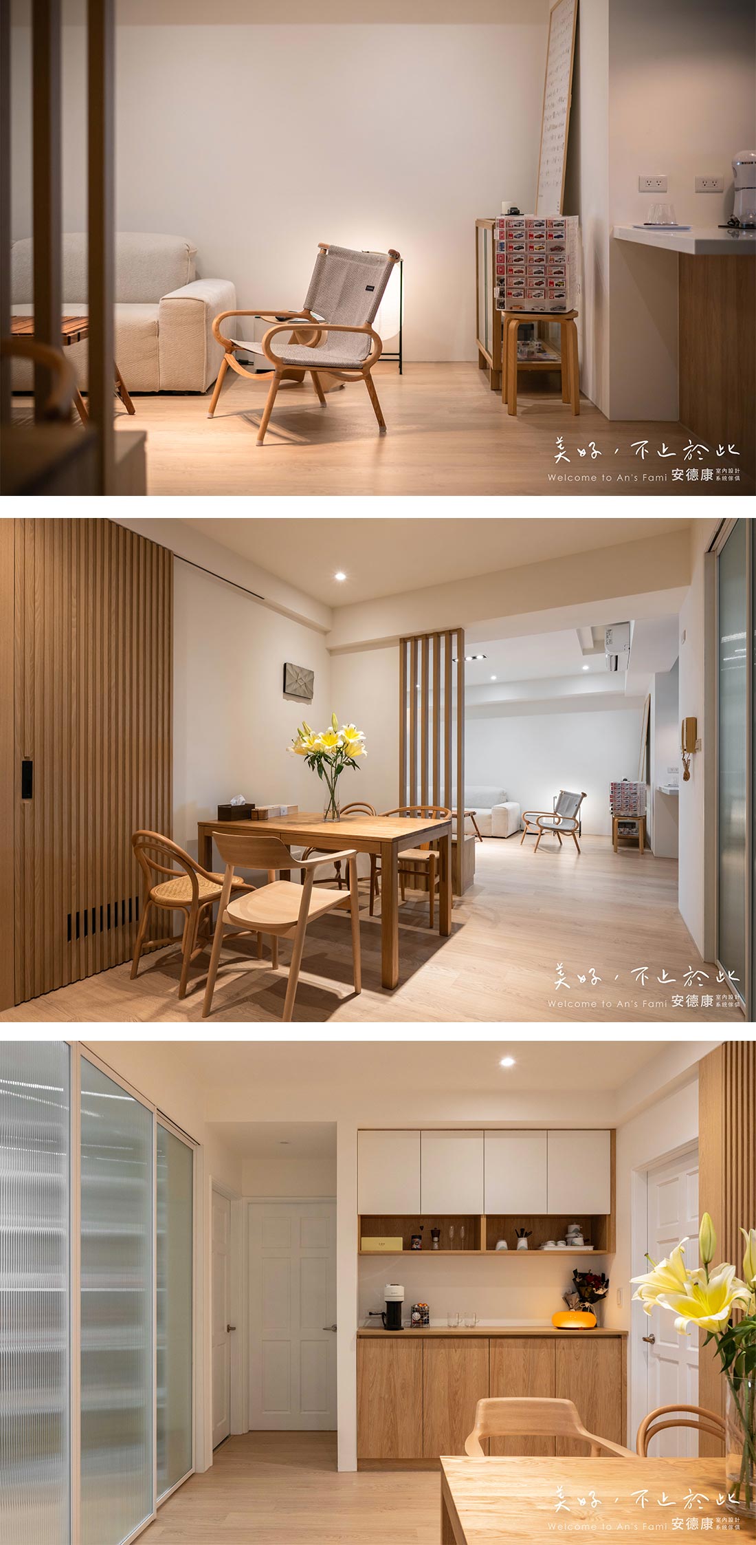 收藏設計魂的無印風格住所