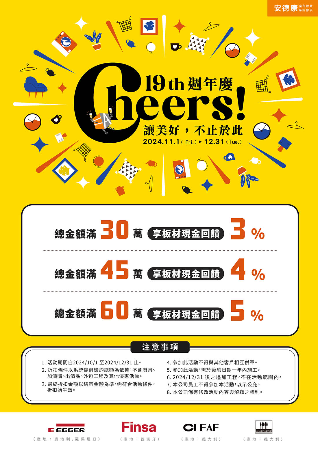 臥榻設計的４個要點，搖身一變超實用居家設計！