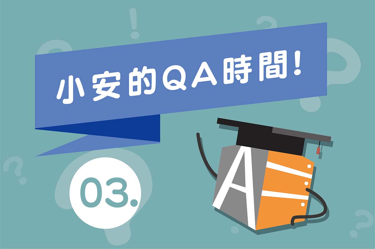 03. 安德康跟其他系統家具廠商有什麼差別？