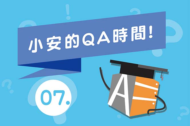 07. 快交屋了，不知道下一步到底要準備什麼？又該如何抓重點呢？