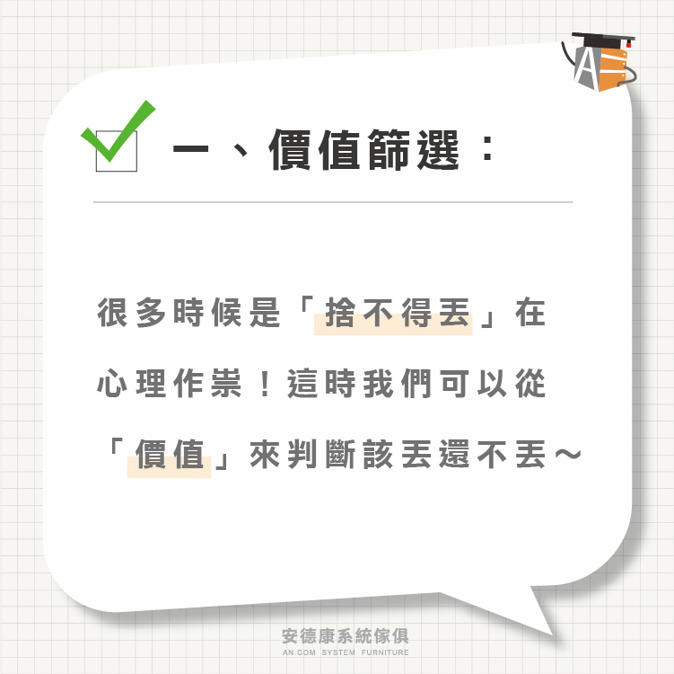 ４步驟 打造簡約感生活指南